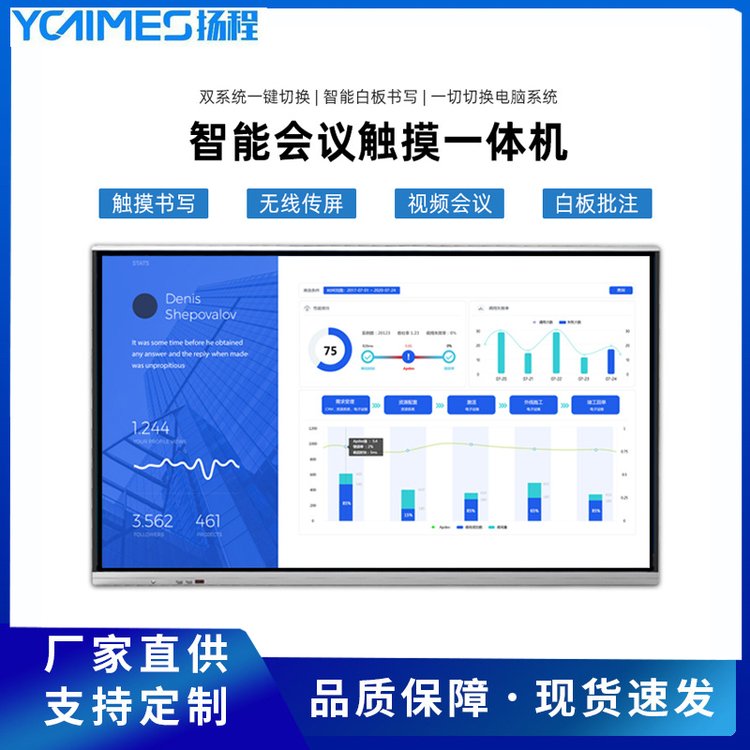 扬程65寸智能会议平板幼儿园触摸屏多媒体会议教学一体机可定制