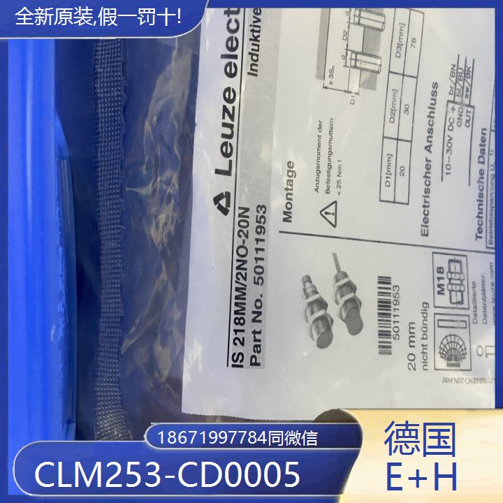 E H恩德斯豪斯盘装型电导率变送器CLM253-CD0005全新现货