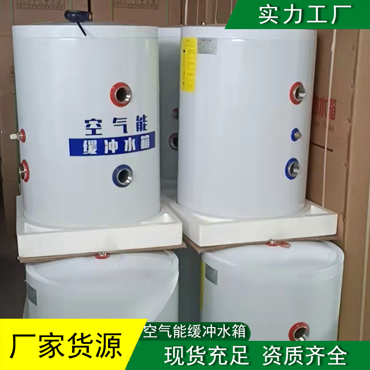 亚江空气能缓冲水箱承压保温储热保温箱定制加工厂家直售