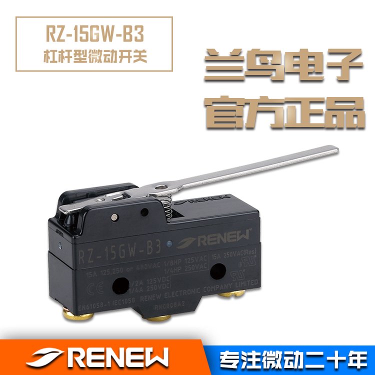 原厂RENEW兰鸟限位开关RZ-15GW-B3杠杆型行程开关微动开关