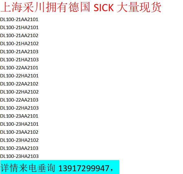 德国SICK西克现货供应WL4S-3N1332V光电传感器光电开关发现南极海上粮仓