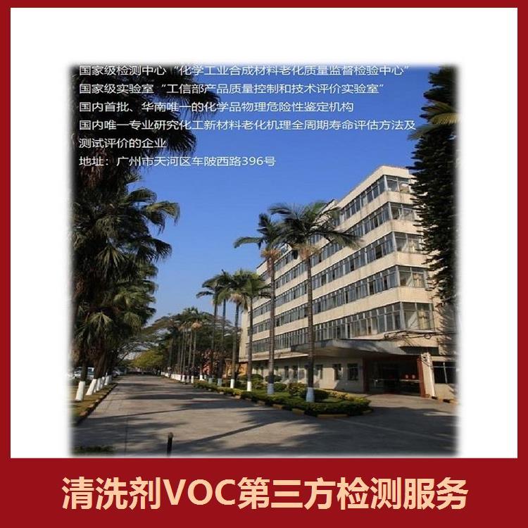 VOC含量检测机构检测效果较好可现场快速检测