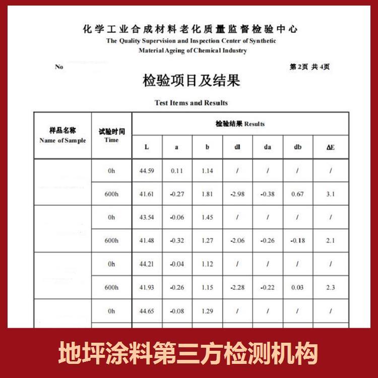 防静电性检测项目检测精度高能出具检测报告