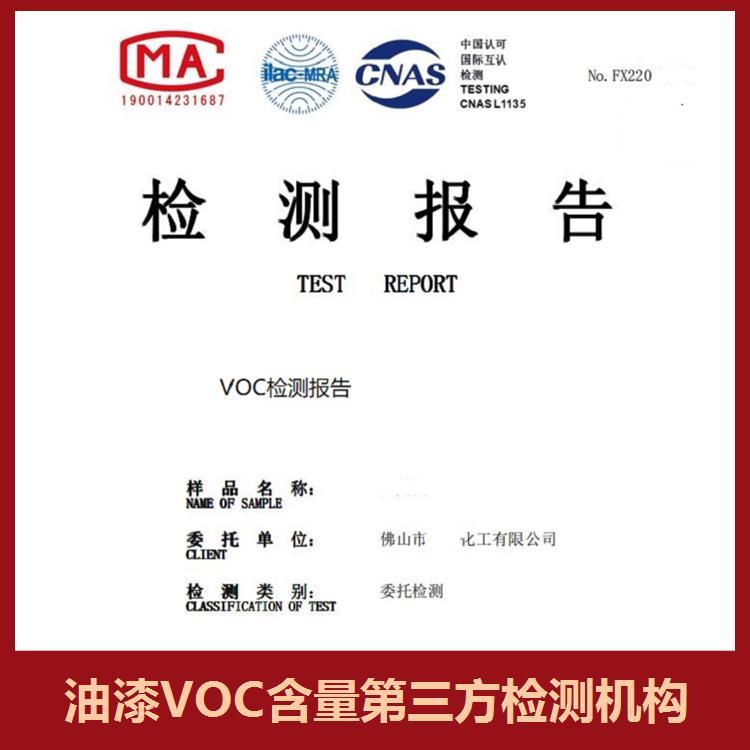 胶粘剂VOC检测监测过程方便检测模式成熟稳定