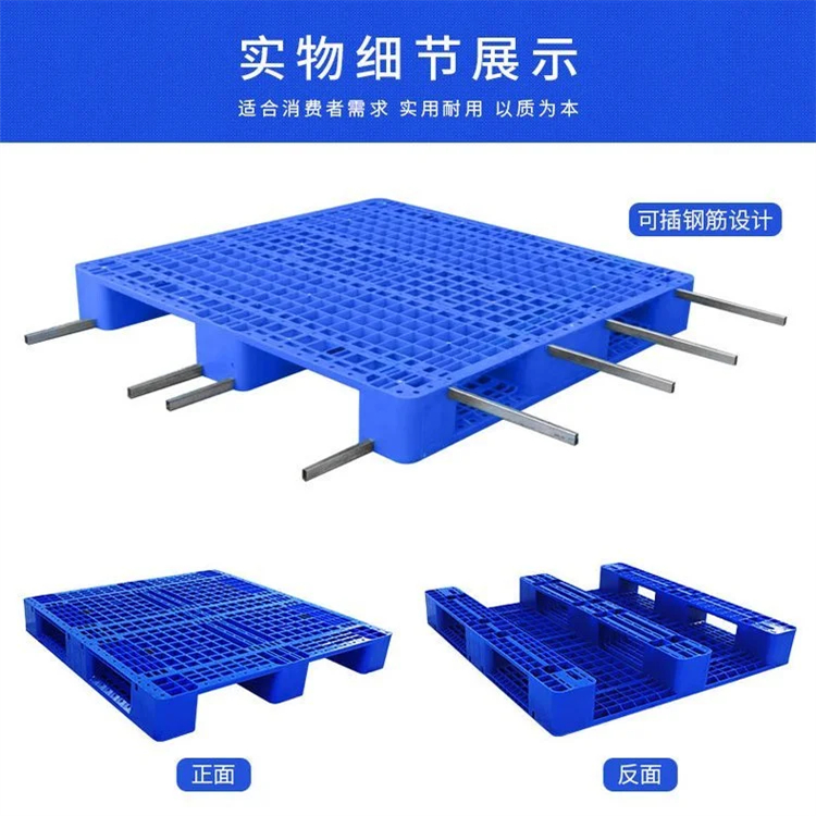  武汉地区塑料托盘多规格高承载轻型九脚托板网格川字塑料栈板