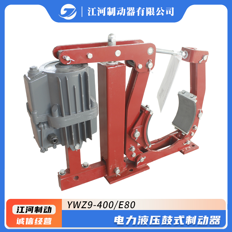 YWZ9-400\/E80电力液压鼓式制动器寿命长江河制造可定制