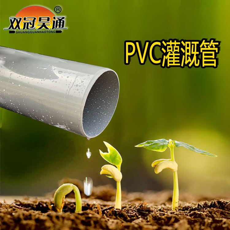 PVC給水管塑料160供水管大口徑給水白色節(jié)水灌溉管110自來水管