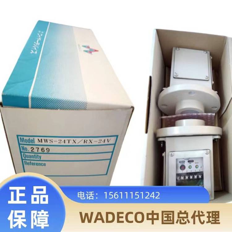 WADECO微波料位开关MWS-24TX\/RX-24V现货WADECO代理