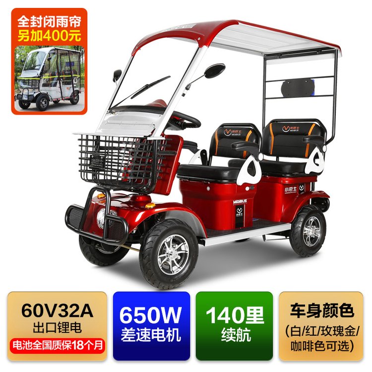 双人代步车小巴士E50650W32A锂电电池有车棚可行驶140里接送小孩