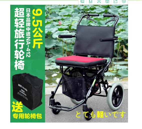 和美德中進(jìn)NA-412輕便折疊輕便便攜輪椅車飛機(jī)輪椅旅行輪椅輪椅車