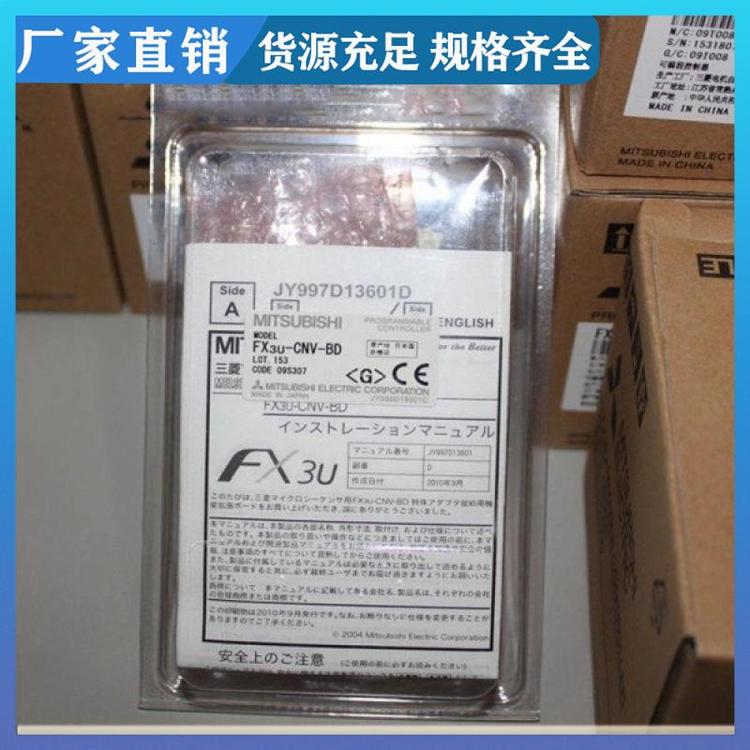 可编程控制器PLC模块CPU扩展FX5-485ADP模拟量输入输出三菱