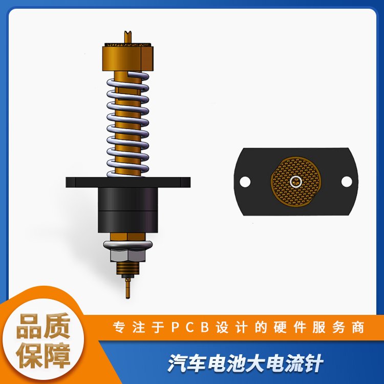 汽车电池大电流针选择台易电子可以根据客户需求提供个性化定制