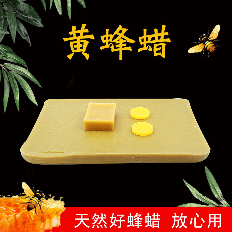 白蜂蜡口红化妆品用白黄蜂蜡手工皂唇膏用diy蜡烛材料