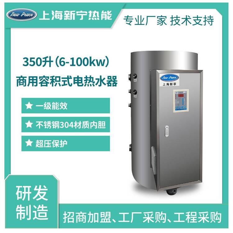 工厂经销体育馆电热水器1200L15千瓦不锈钢电热水炉