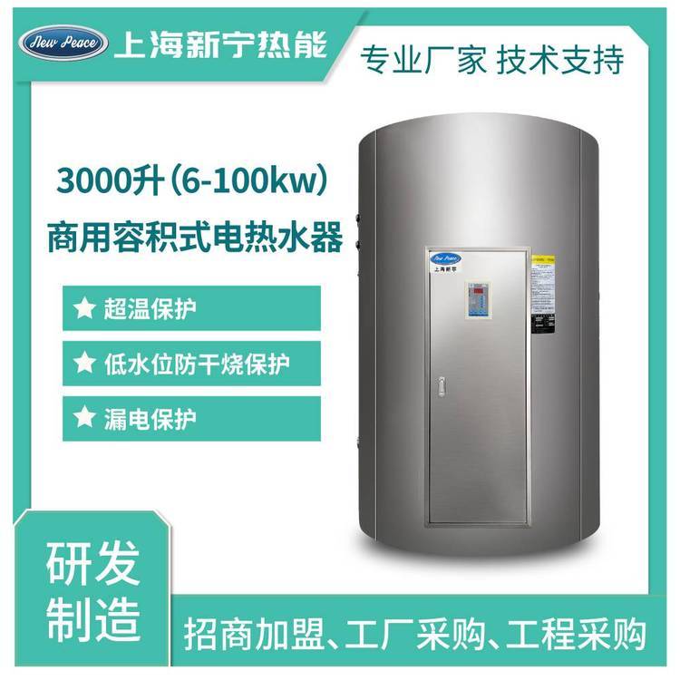 工厂销售大功率电热水器3000L72kw电热水炉