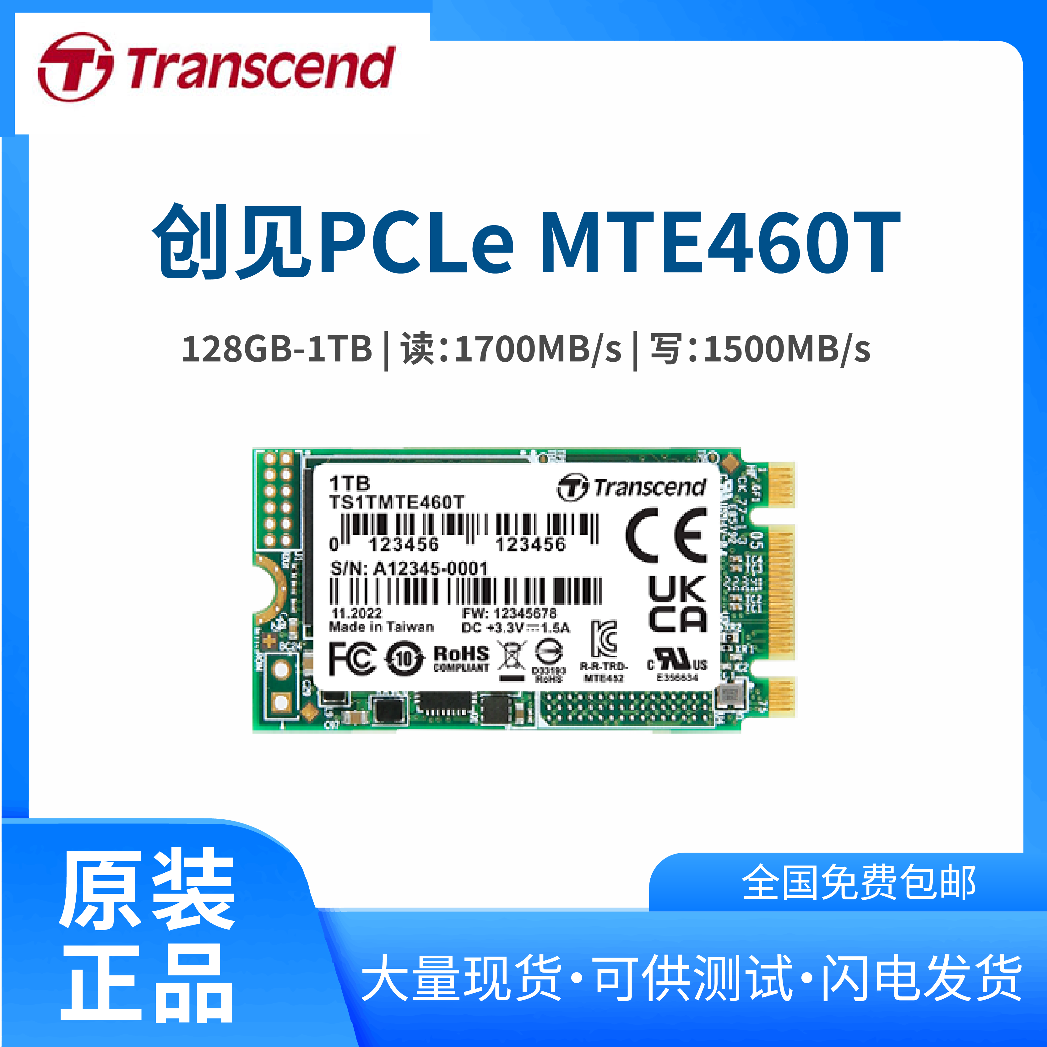 原装transcend创见m.22242工业固态硬盘NVMePCIe3x2协议企业级SSD