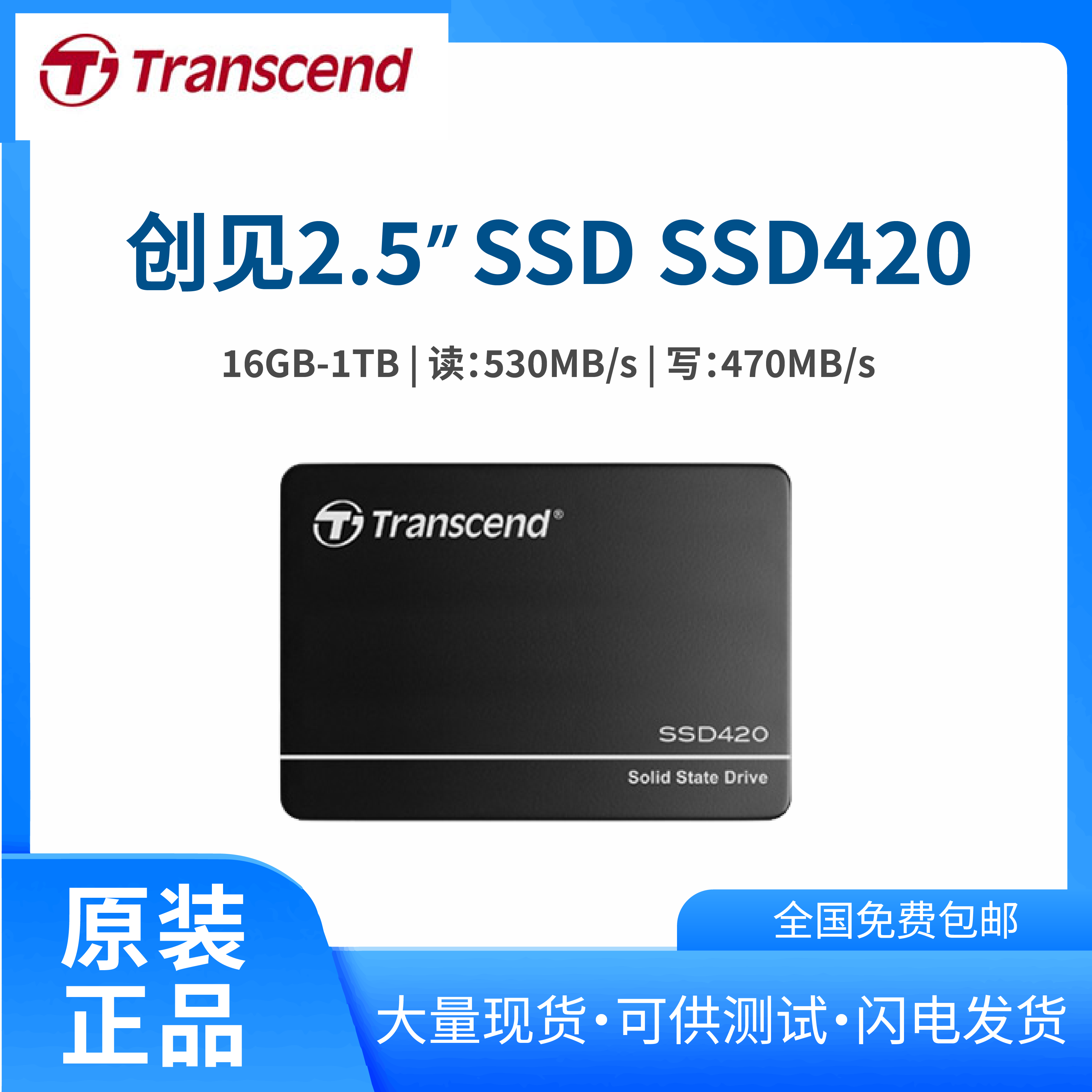 transcend创见2.5寸工业固态硬盘MLC闪存颗粒企业级固态SSD宽温