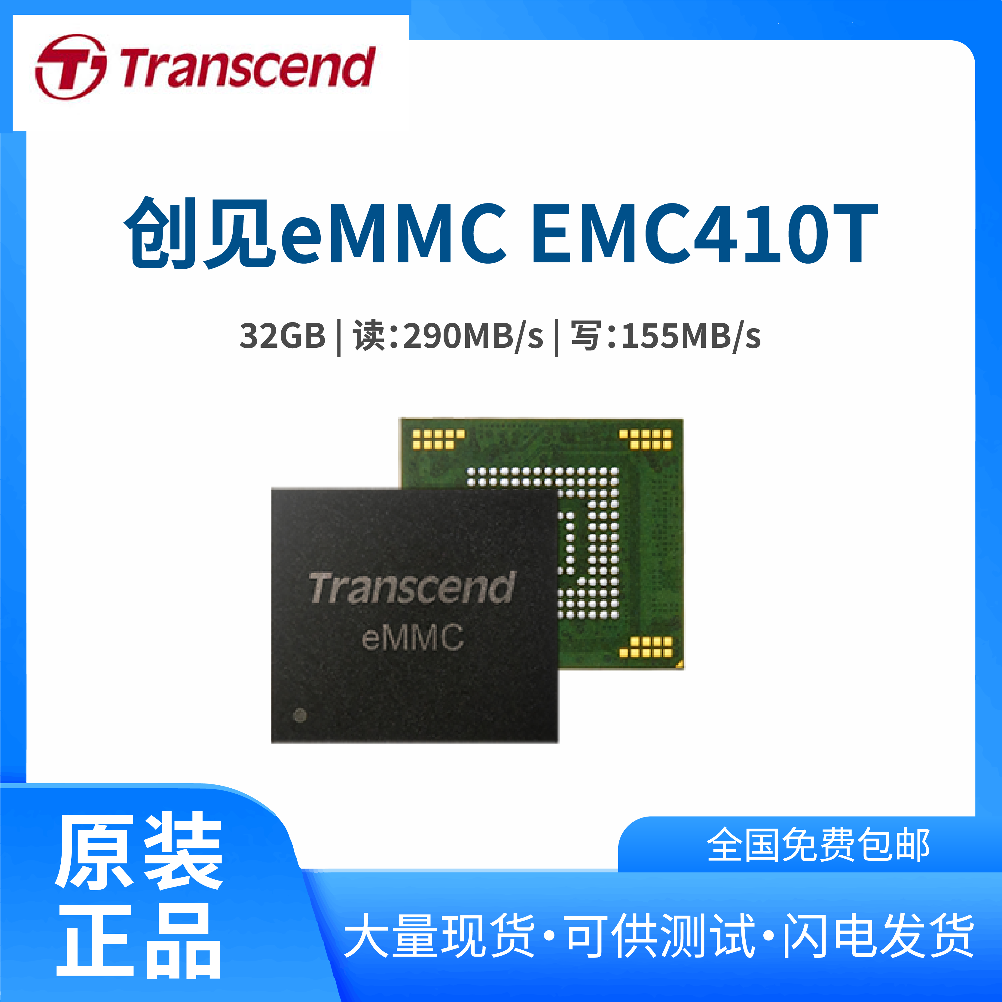 transcend创见eMMC工业闪存盘3DTLC闪存颗粒原装工业存储