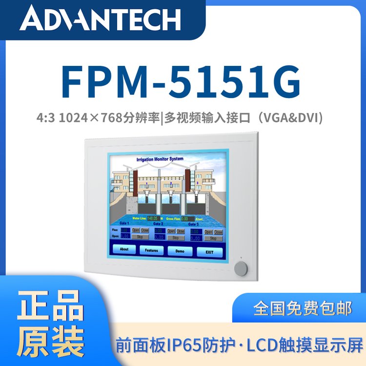 【研华原装】研华显示屏FPM-5151G15寸XGA液晶显示器工业监控