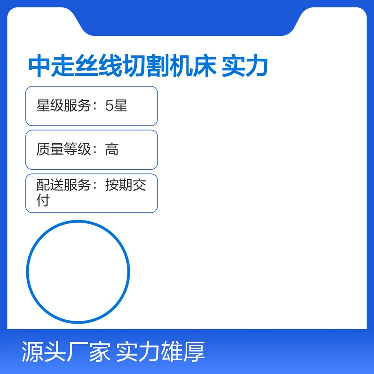 荣扬机械中走丝线切割机床实力雄厚售后完善规格多样