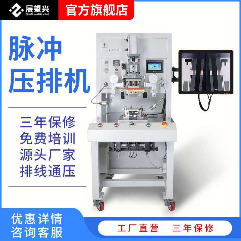 展望兴COF邦定机恒温热压机全国发货，支持定制