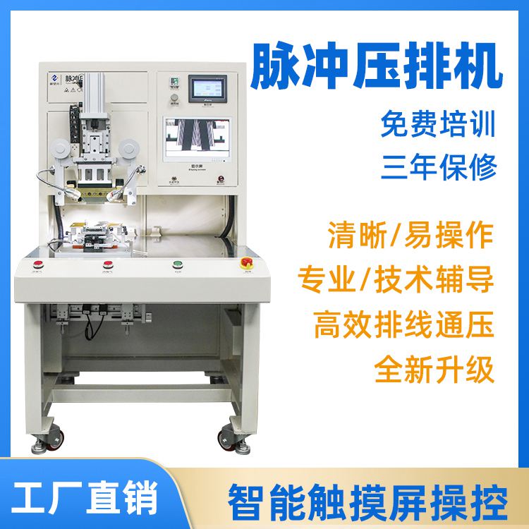 展望兴脉冲手机排线压排机价格电视液晶屏幕维修绑定通用