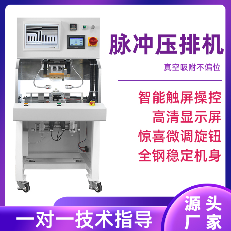 [邦定机]asm使用方法绑定机是做什么的压屏机原理品牌