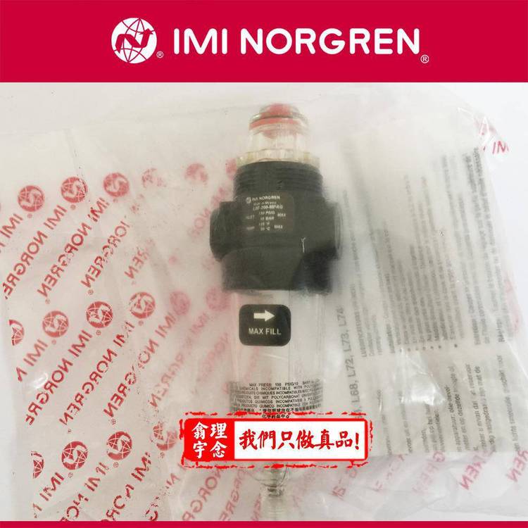 L07-200-MPQG英国NorgrenL07油雾器诺冠油雾器