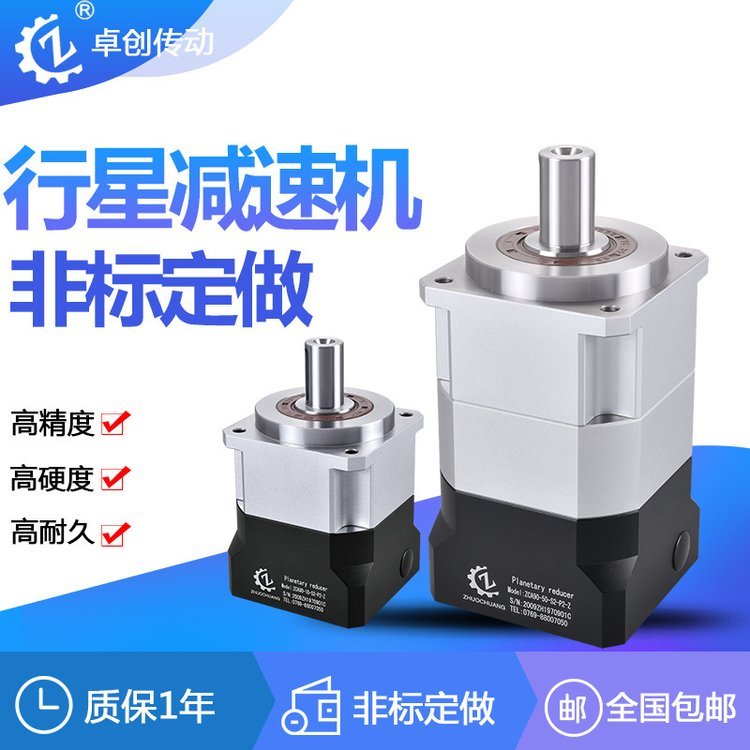 小型行星减速机齿轮箱配200W400W伺服马达步进电机精密减速箱