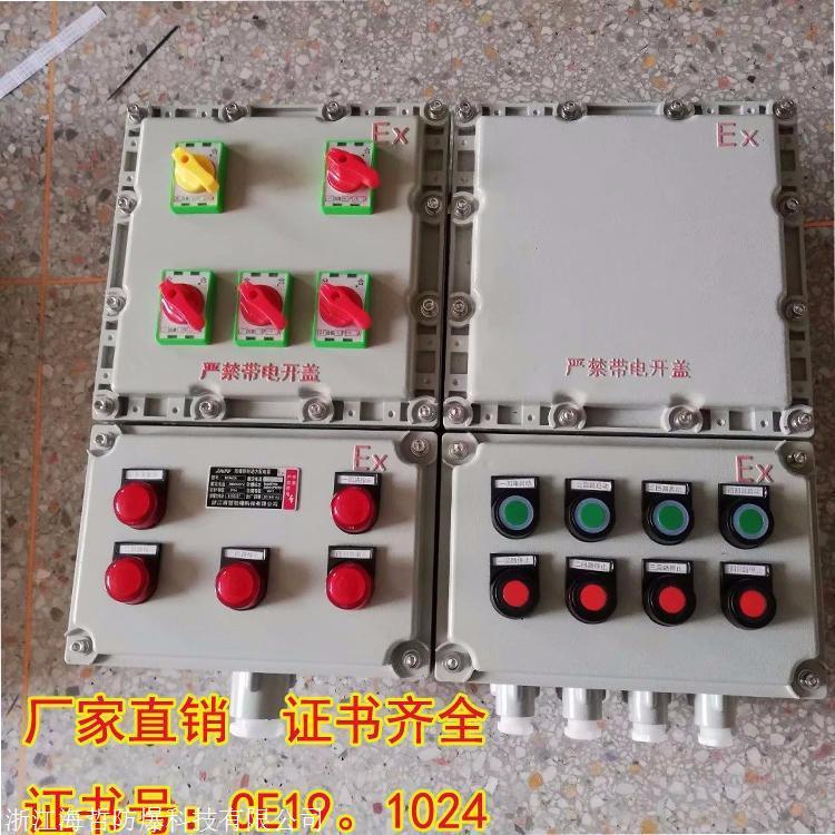 风机防爆控制箱1.5KW24V消防联动箱一控一挂式