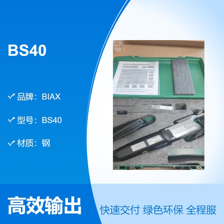 BIAXBS40电动铲刀刮铲油袋半月形铲刀交流电源230v