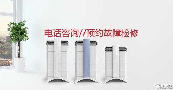 上海IQAir空气净化器维修-点地址电话查询