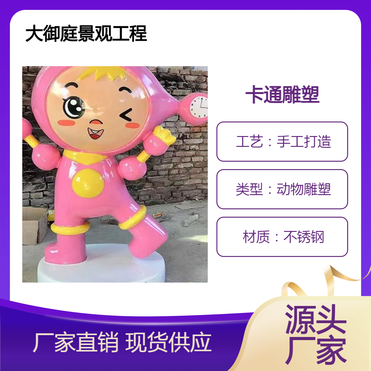 幼儿园卡通雕塑玻璃钢公仔人偶摆件校园彩绘娃娃定制