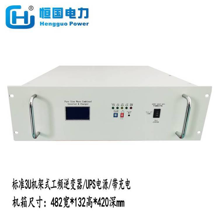 通信机房用DC24V转AC220V3KW工频逆变器3U机架式正弦波逆变电源