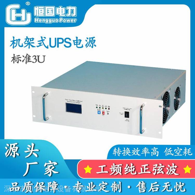 DC48V转AC220V3KW工频通信逆变器3KW工频逆变电源