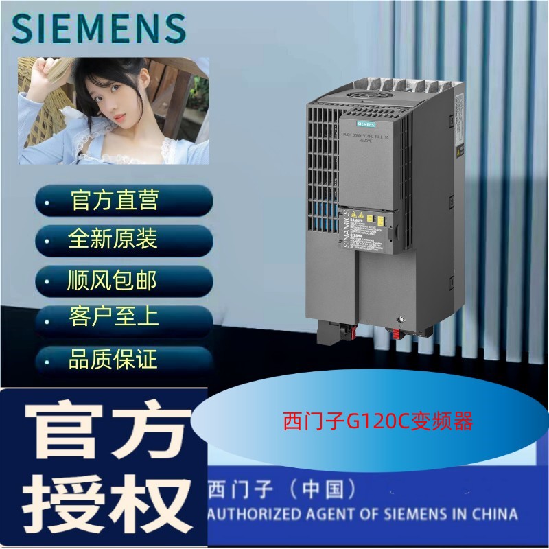 西门子G120C标准版6SL3210-1KE22-6UF1变频器11KW现货包邮