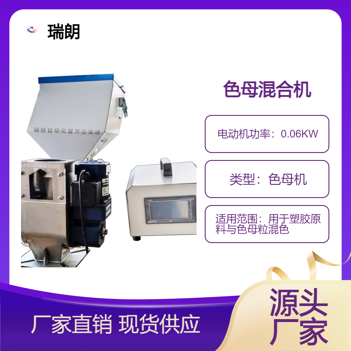 色母机注塑原料色母计量混合设备螺杆式色母原料等比添加器