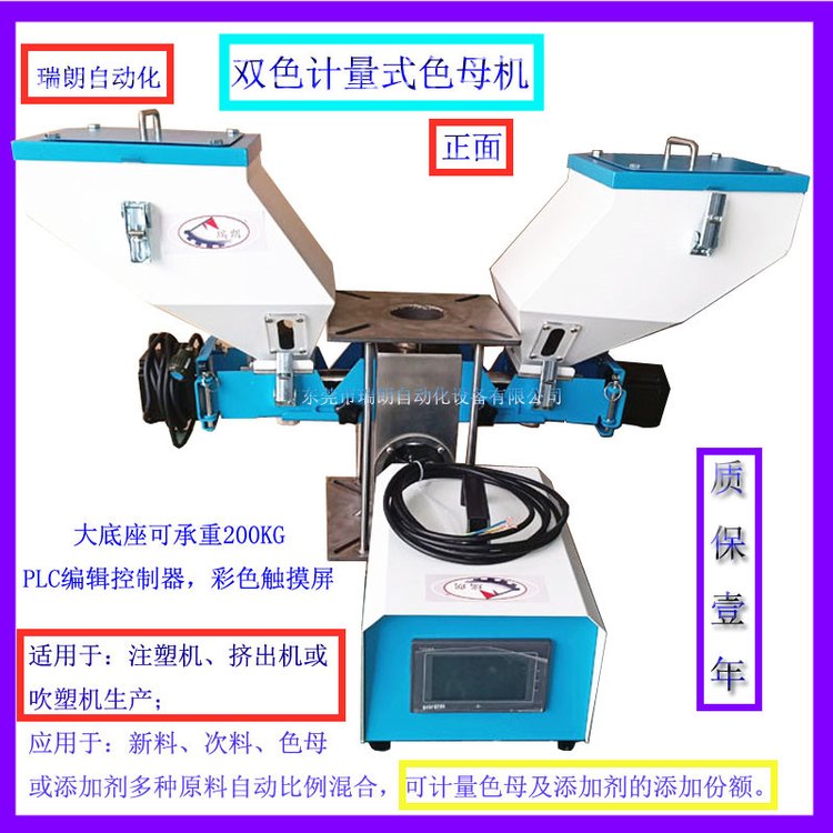 大输出量色母喂料机自动色母添加器带搅拌器定量比例配色机