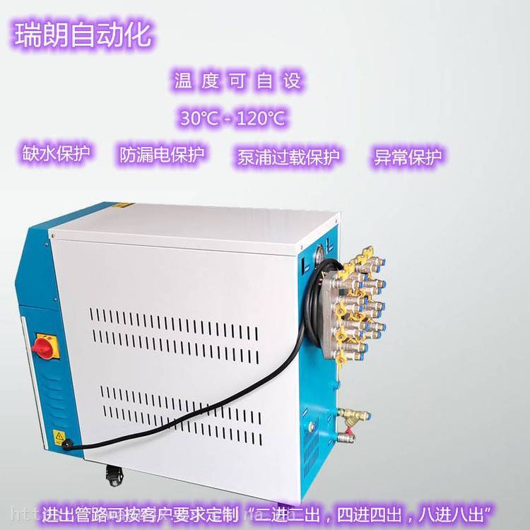 全自动恒温水温机12kw水式模温机120℃运水式模温机