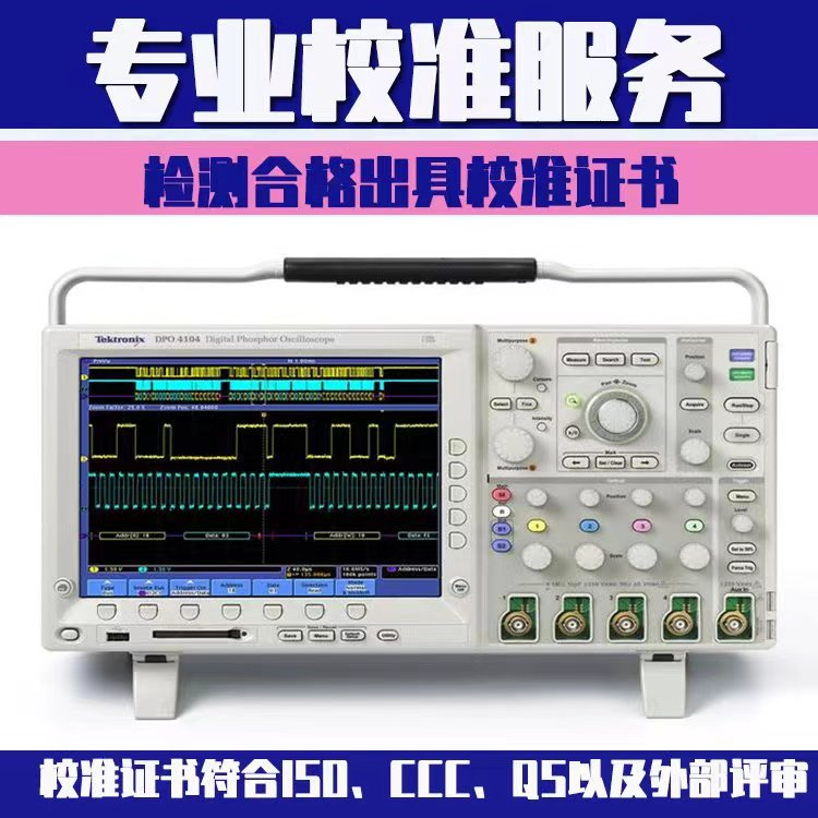 石油仪器设备校准附近CNAS\/CMA资质检测校准机构