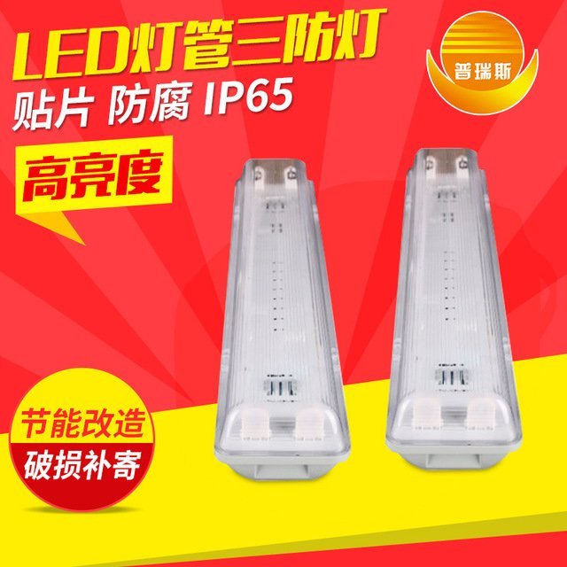 批发t8双管三防灯LED三防灯防水防尘1.2米单双管三防灯支架灯