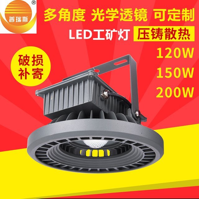 工矿灯工矿灯厂家工厂灯高亮度长寿命普瑞斯PG42L-80W