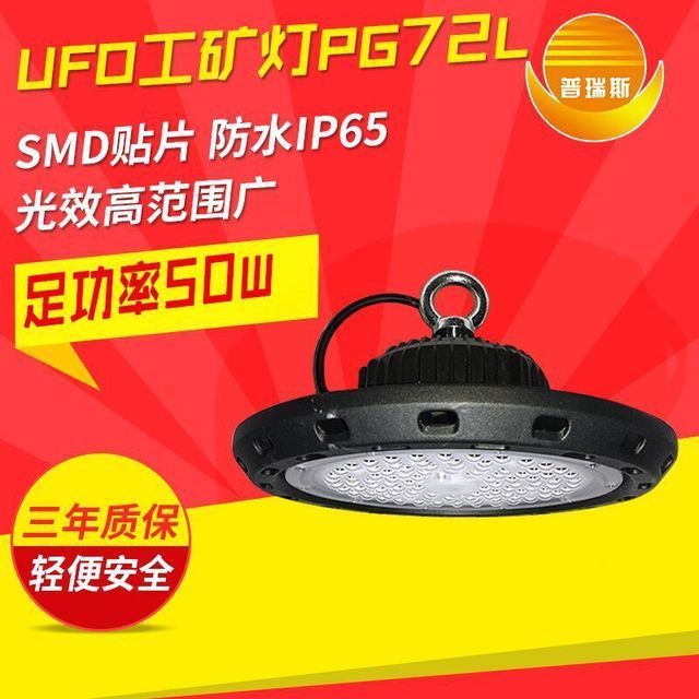 批发飞碟灯UFO节能工矿灯led工矿灯具厂家led工厂房灯具高天棚灯