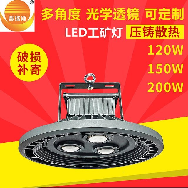 厂家供应工矿灯led150w工厂灯车间悬挂LED灯大功率顶棚灯