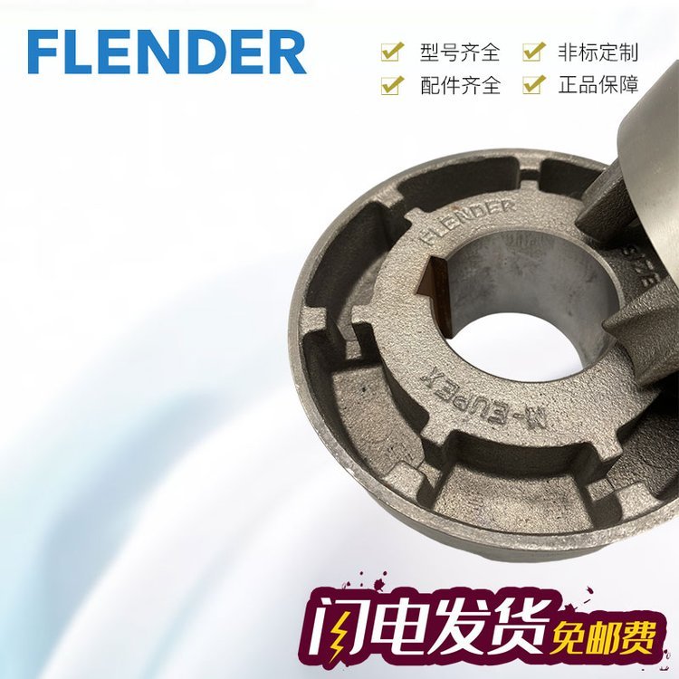 德国FLENDER弹性体中国N-EUPEX125弹性块原装进口