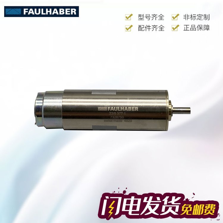 德国FAULHABER2225V012S22BK81:1微电机现货