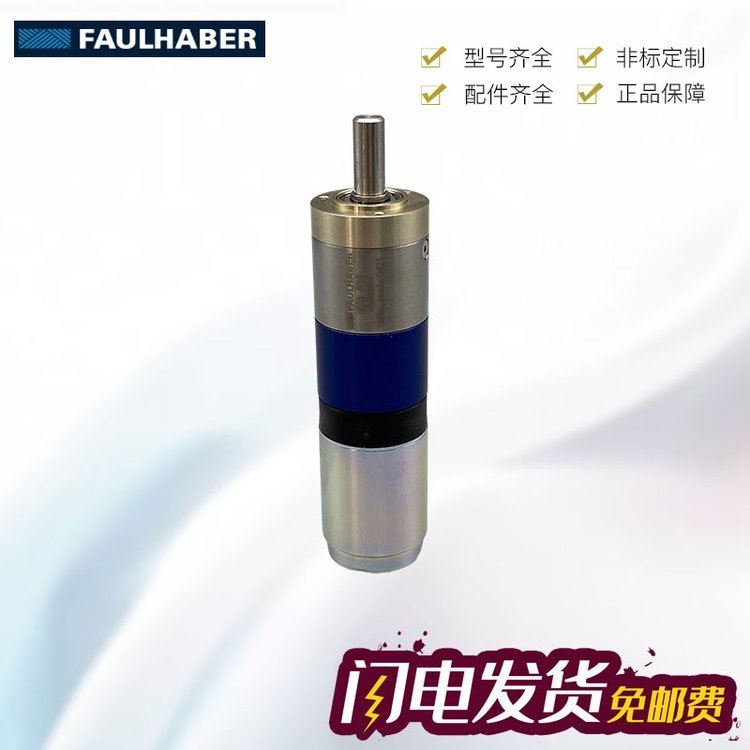 德国冯哈勃FAULHABER2233F024S22\/5377:1微电机电子样册