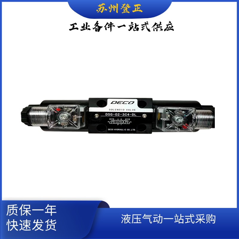 DECO电磁阀DSG-02-3C2-DL电压选取DC24VAC110VAC220V