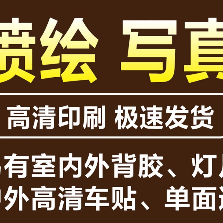 深圳厂家大麦广告喷绘供应双面布广告喷绘广告物料制作