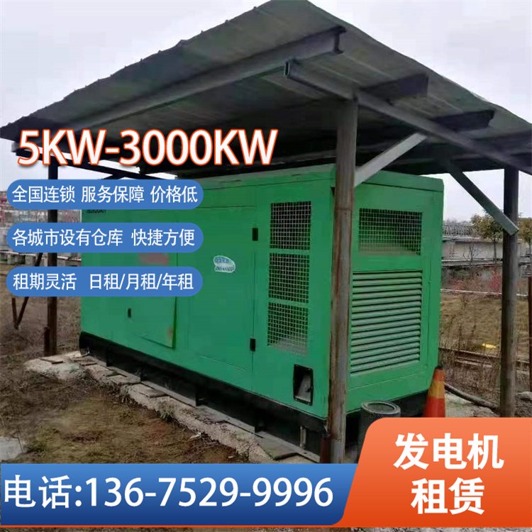 汕头发电机租赁柴油发电机组包天包月芙蓉翔FRX-150KW